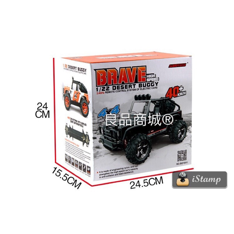攀爬車 速博 遙控車 高速車 2020新款 2.4G BG1511  有車燈 四驅 高速模型車 迷你蚊子車 外銷日本-細節圖6