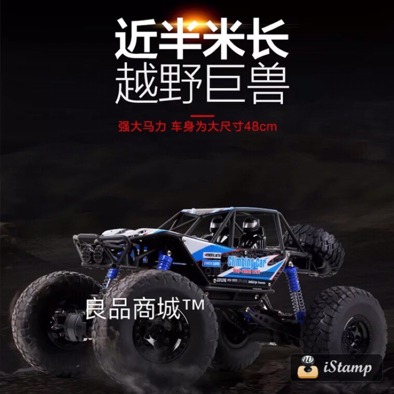 1:10 大型 攀岩車 {雙電池} 遙控車 大腳車 越野車 吉普車 48cm 攀爬車 越野車-細節圖4