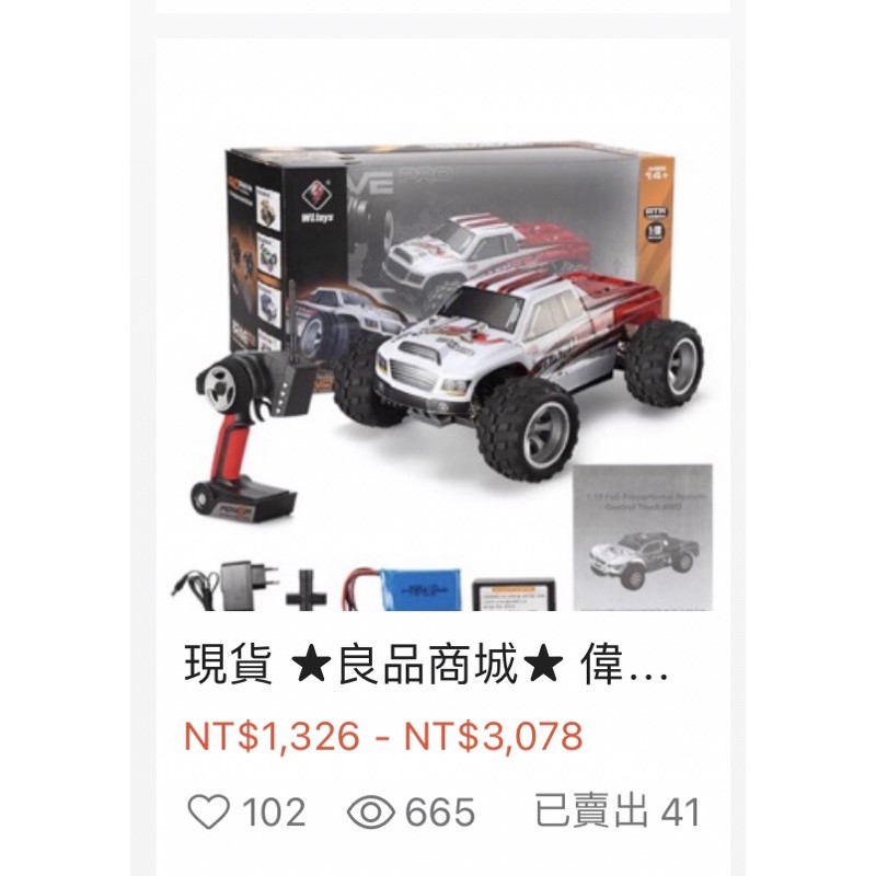 【現貨】高速 遙控車 偉力 979-B 979B  1/18 遙控大腳四驅車攀爬車 70KM 越野高速車 ★良品商城-細節圖3