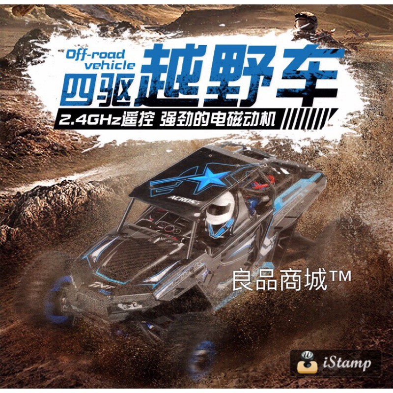 遙控越野車 遙控車 遙控賽車 液晶遙控器 偉力 1/12 四驅 大馬力遙控車 大腳 北極星 12428b 12428-b-細節圖3