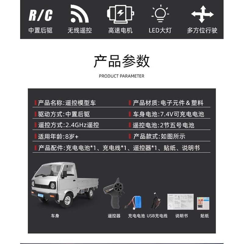 遙控車 遙控玩具 頑皮龍  D12 遙控貨卡 甩尾車 雙電池 遙控貨車 雙電池 鈴木 Suzuki Carry-細節圖4