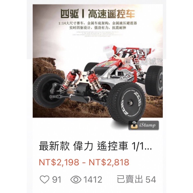 偉力 遙控車 144001 高速 甩尾車 賽車 60km 高速遙控車 越野車 金屬底盤 飄移車 959 979 升級-細節圖3