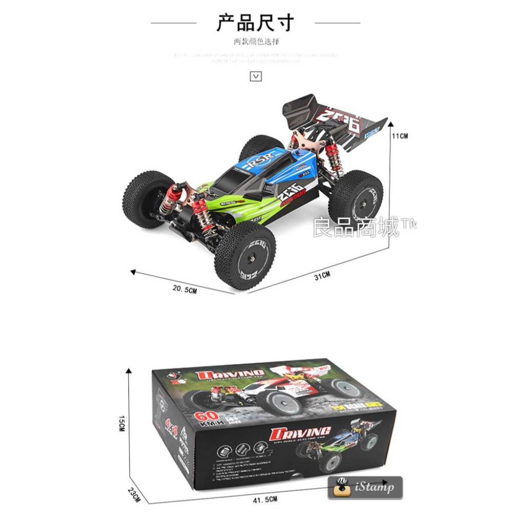 偉力 遙控車 144001 高速 甩尾車 賽車 60km 高速遙控車 越野車 金屬底盤 飄移車 959 979 升級-細節圖5