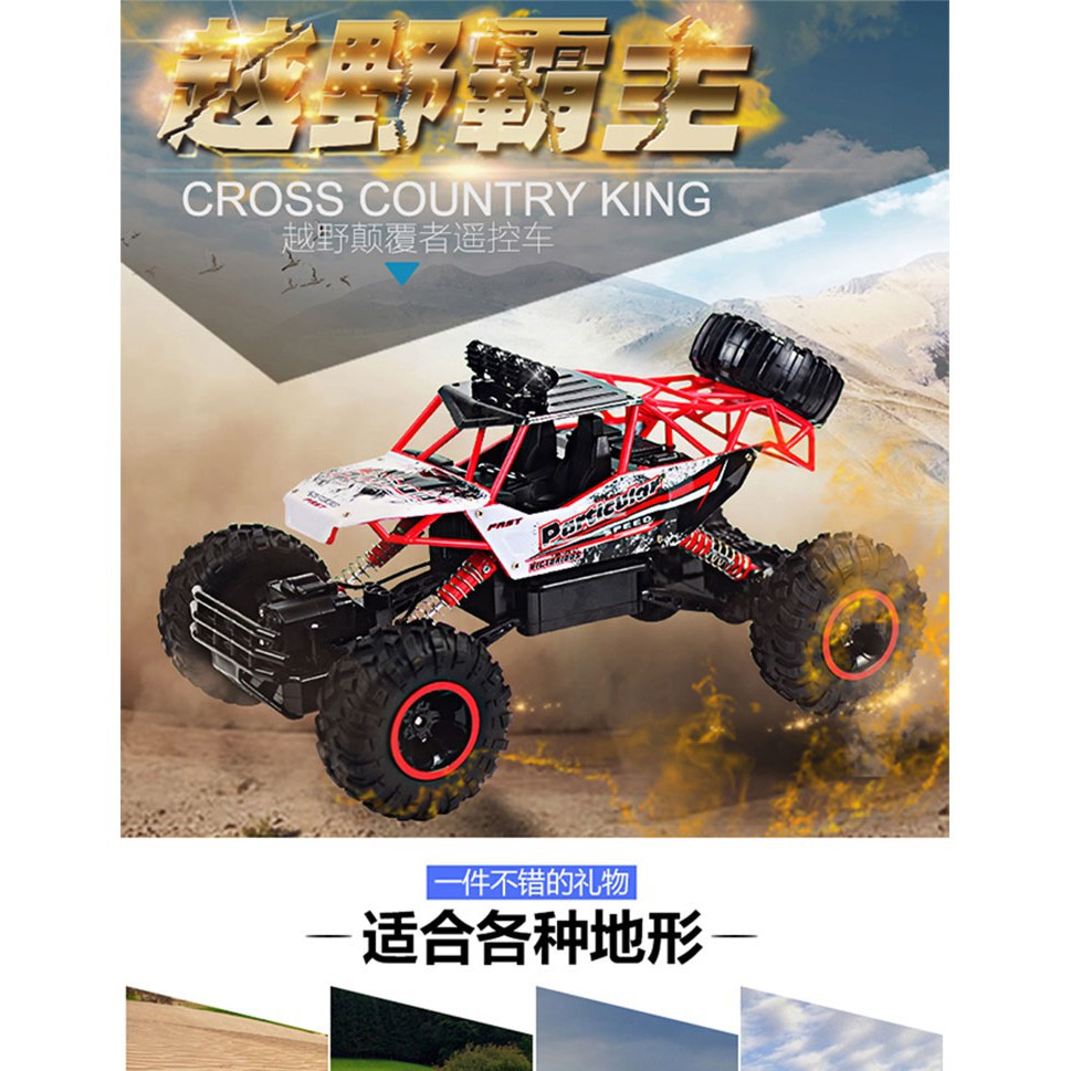 良品商城 超大 遙控車 遙控攀爬車 37CM 大腳車 2.4G 4WD 遙控車 攀岩車 越野車 四驅-細節圖3