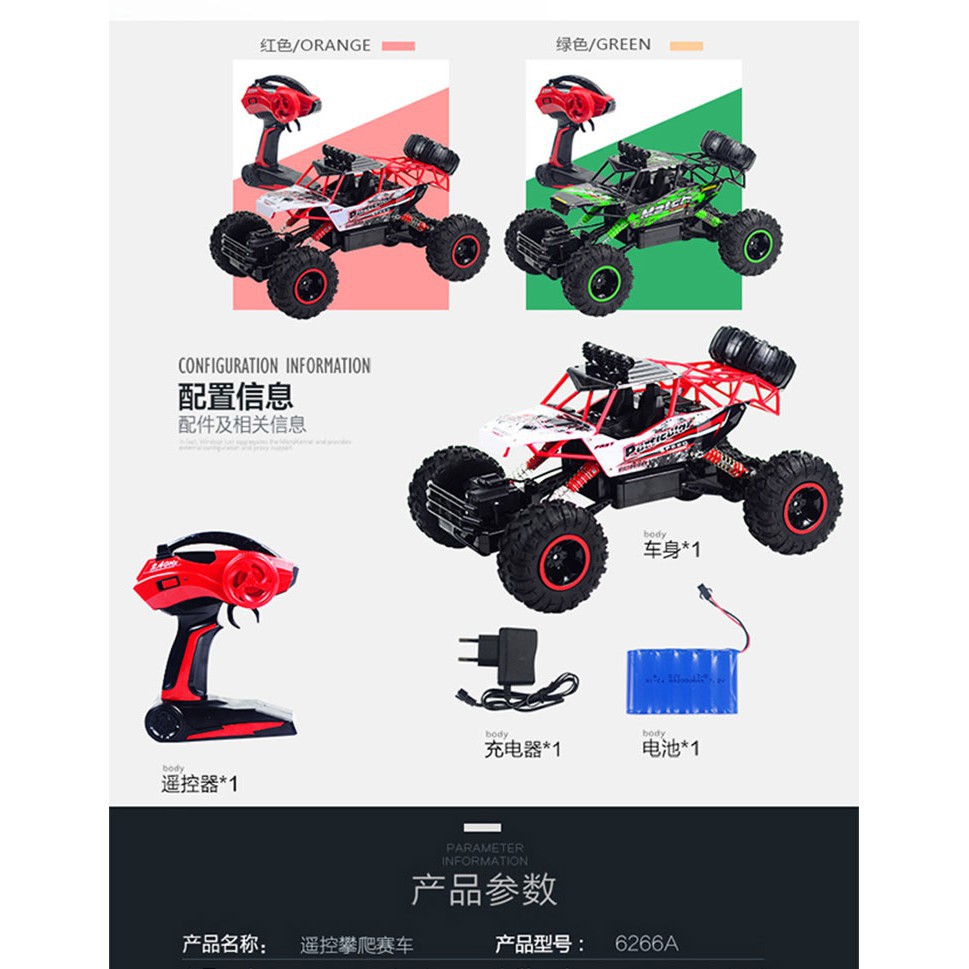 良品商城 超大 遙控車 遙控攀爬車 37CM 大腳車 2.4G 4WD 遙控車 攀岩車 越野車 四驅-細節圖4