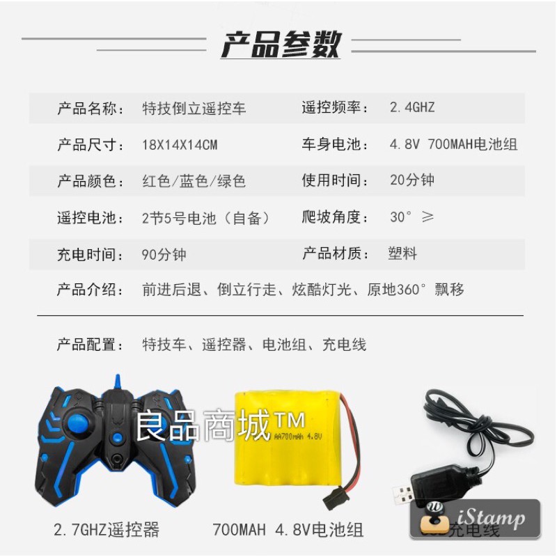 【推薦】 遙控車 遙控玩具 兒童玩具 充電遙控車 燈光遙控車 玩具車 旋轉 夜光 聖誕禮物 生日禮物 男孩禮物 大牙-細節圖4