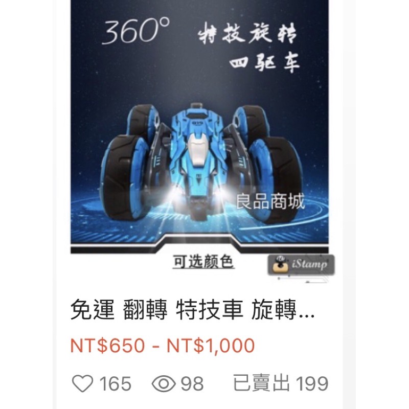 【現貨秒發】遙控車 雙面翻轉 特技遙控車 充電遙控車 遙控汽車 兒童遙控車 男孩 生日禮物 溜孩神器 遛狗神器 676-細節圖3