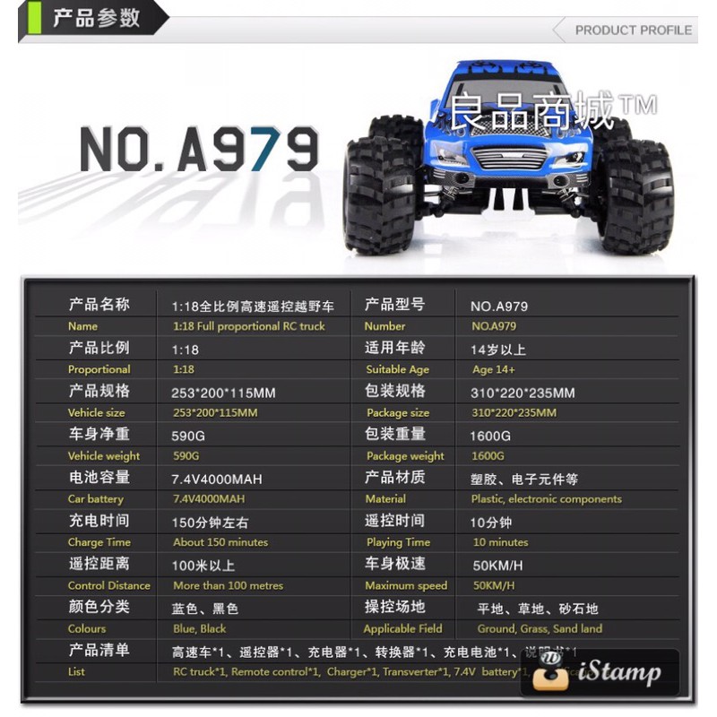 遙控車 偉力 979 高速 50km 越野遙控車 攀爬車 大腳車 露營必備 生日禮物 交換禮物耶誕禮物 959★良品商城-細節圖5