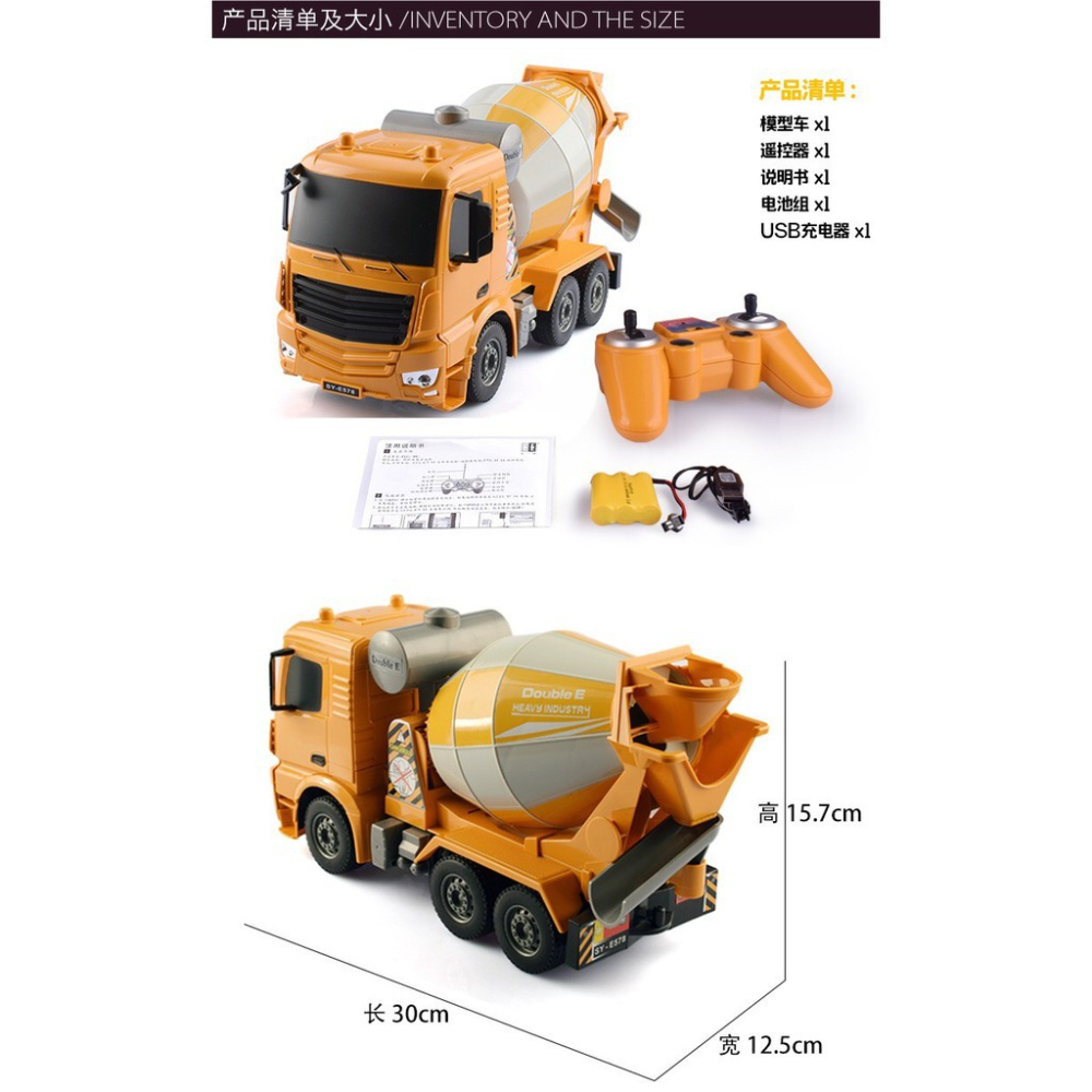 遙控車 遙控 水泥車 攪拌車 混泥土車 玩具水泥車 雙鷹 1:26 中型 工程車 預拌車 578-細節圖5