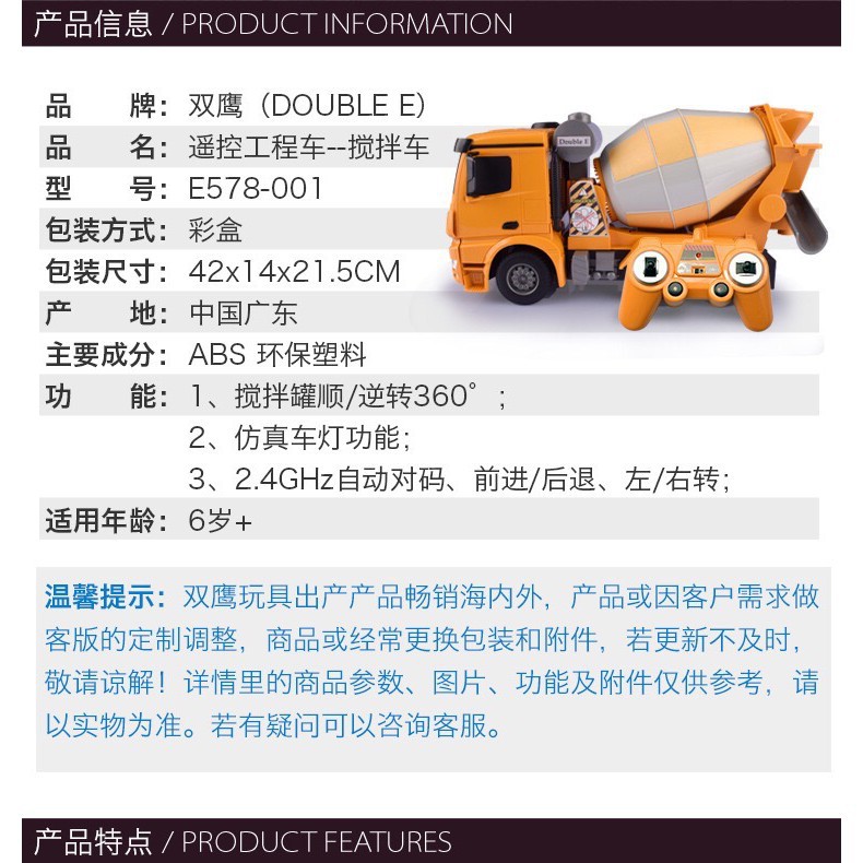 遙控車 遙控 水泥車 攪拌車 混泥土車 玩具水泥車 雙鷹 1:26 中型 工程車 預拌車 578-細節圖8