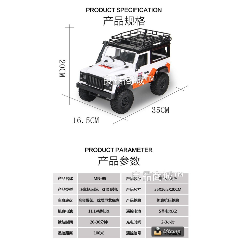 莽牛 MN99 遙控車 全比例遙控1:12四驅攀爬車 衛士紀念版 RC 模型遙控玩具-細節圖5