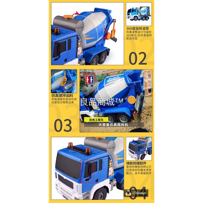 【良品商城】雙鷹 518 大型 遙控水泥車 水泥 工程車 攪拌車 混泥土車 工程車 遙控 遙控混泥土車 E518-細節圖4