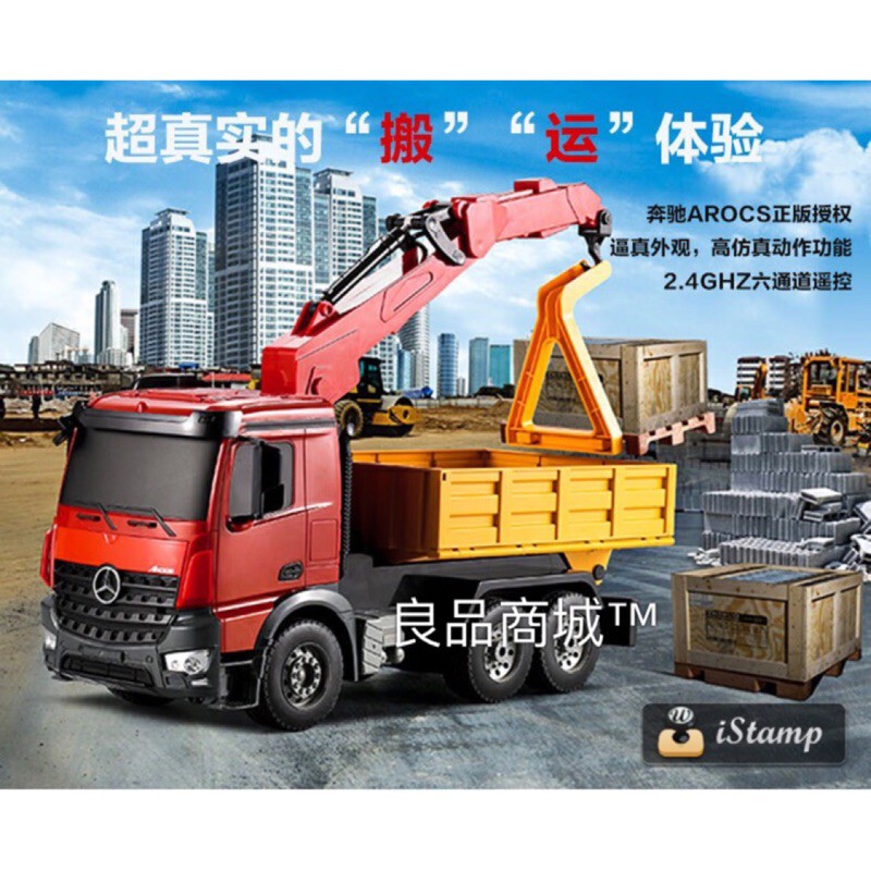 雙鷹 遙控車 遙控 吊車 工程車 隨車起吊車 遙控貨車 565  砂石車 賓士授權 Arocs 鉤子車★良品商城★-細節圖3