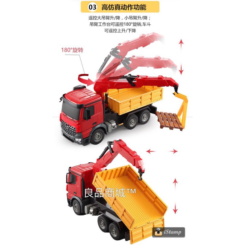 雙鷹 遙控車 遙控 吊車 工程車 隨車起吊車 遙控貨車 565  砂石車 賓士授權 Arocs 鉤子車★良品商城★-細節圖4