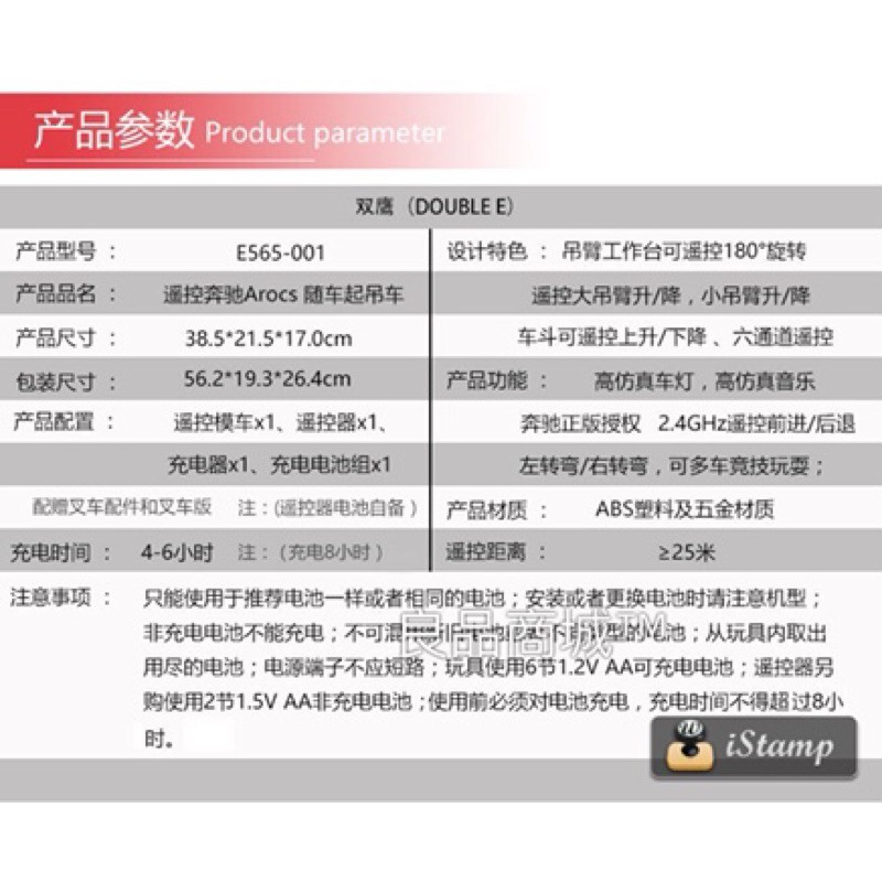 雙鷹 遙控車 遙控 吊車 工程車 隨車起吊車 遙控貨車 565  砂石車 賓士授權 Arocs 鉤子車★良品商城★-細節圖6