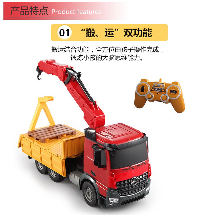 雙鷹 遙控車 遙控 吊車 工程車 隨車起吊車 遙控貨車 565  砂石車 賓士授權 Arocs 鉤子車★良品商城★-細節圖8