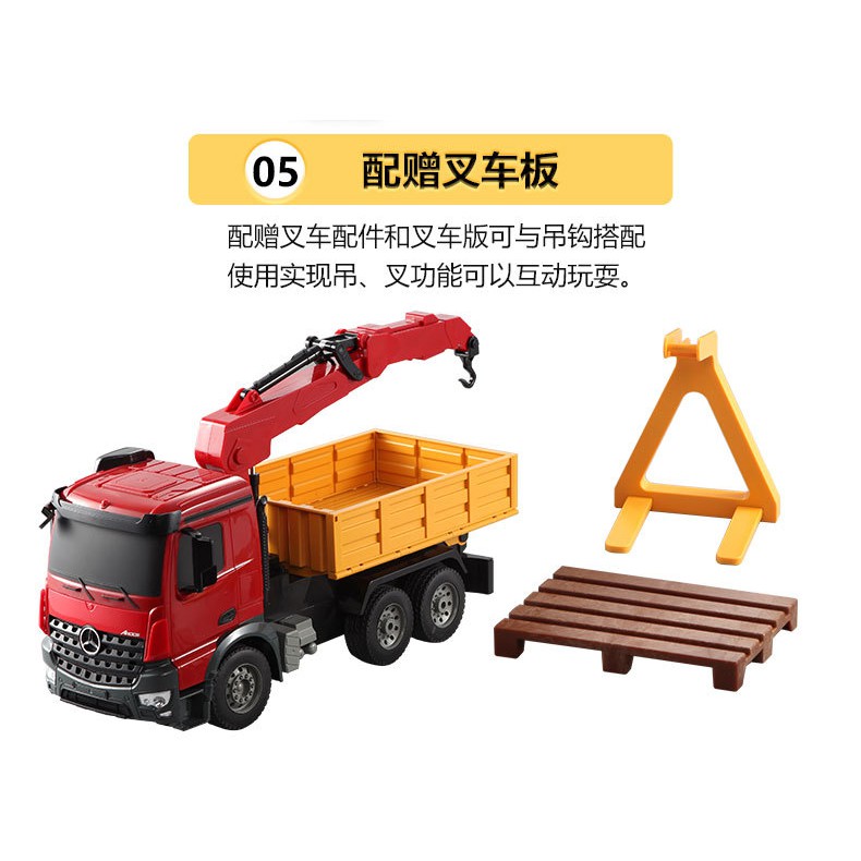 雙鷹 遙控車 遙控 吊車 工程車 隨車起吊車 遙控貨車 565  砂石車 賓士授權 Arocs 鉤子車★良品商城★-細節圖9