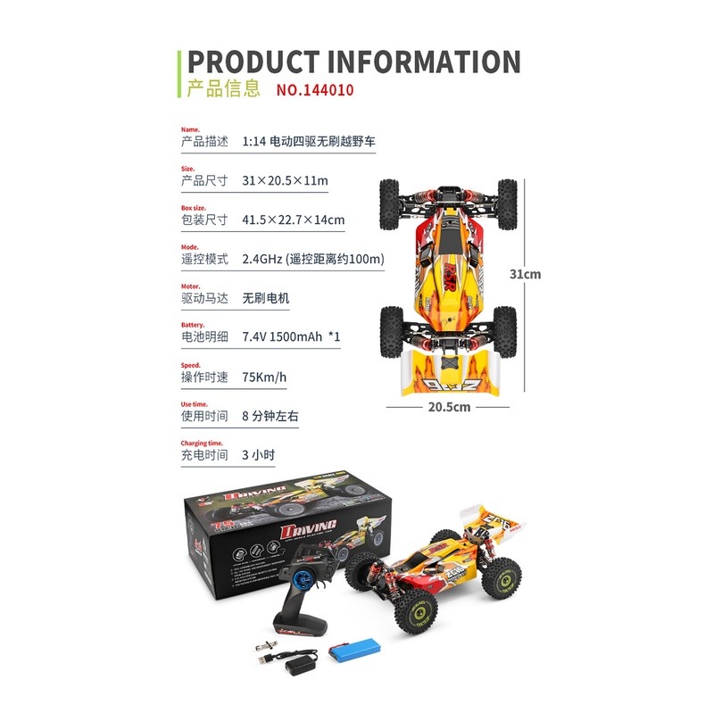 【大容量】 遙控車 偉力 高速 遙控玩具 遙控賽車 甩尾車 無刷馬達 144010 聖誕禮物 144001升級 良品商城-細節圖4