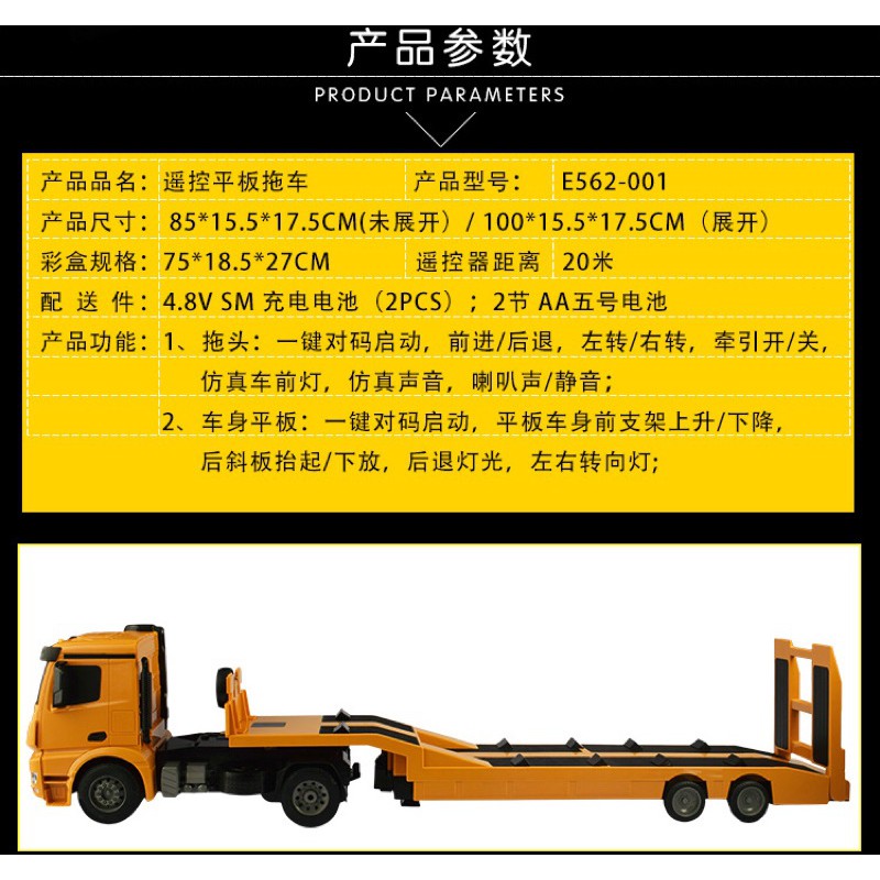 【現貨】遙控車 雙鷹 562 遙控 拖板車 板車 聯結車 授權 工程車 遙控拖車 拖 挖土機 兒童玩具 1562良品商城-細節圖5