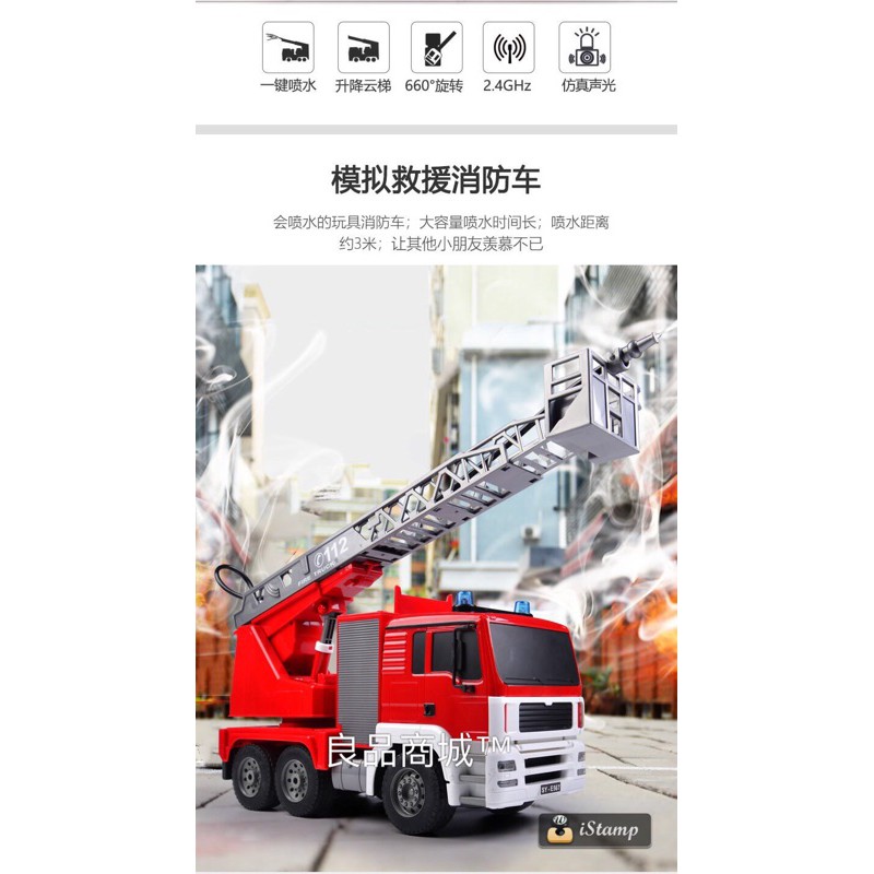 雙鷹 E567 567 遙控消防車 遙控車 救火車 噴水車 消防車 可噴水 非 561挖土機 ★良品商城★-細節圖3