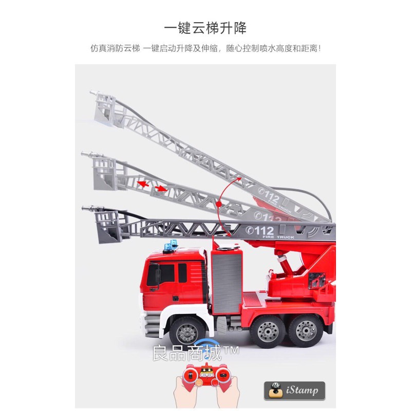 雙鷹 E567 567 遙控消防車 遙控車 救火車 噴水車 消防車 可噴水 非 561挖土機 ★良品商城★-細節圖4
