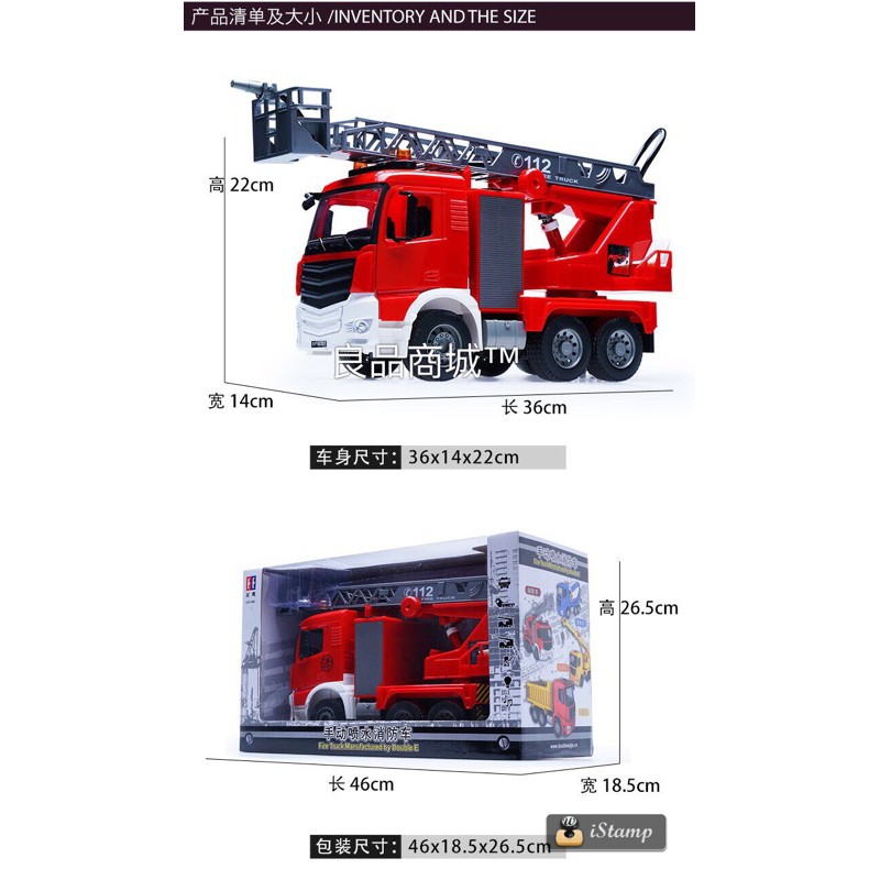 雙鷹 E567 567 遙控消防車 遙控車 救火車 噴水車 消防車 可噴水 非 561挖土機 ★良品商城★-細節圖5