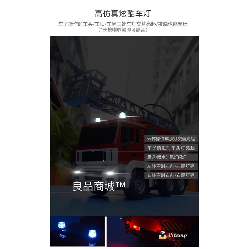 雙鷹 E567 567 遙控消防車 遙控車 救火車 噴水車 消防車 可噴水 非 561挖土機 ★良品商城★-細節圖8