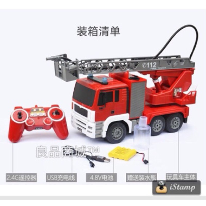 雙鷹 E567 567 遙控消防車 遙控車 救火車 噴水車 消防車 可噴水 非 561挖土機 ★良品商城★-細節圖9