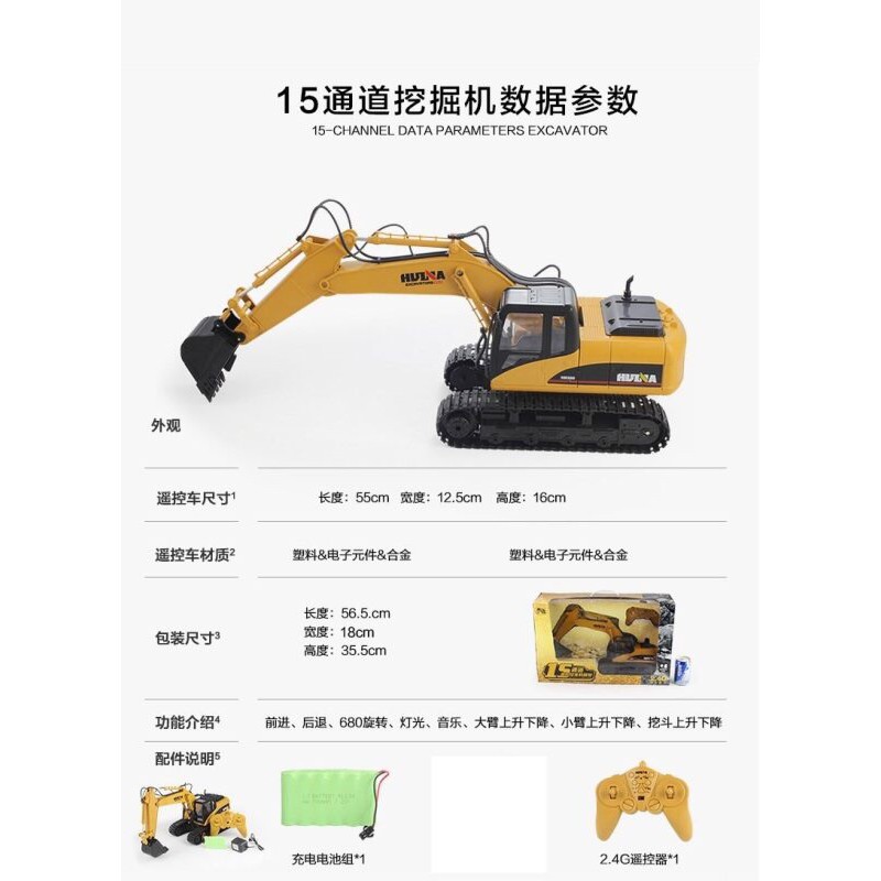 遙控 挖土機 遙控怪手 匯納 550 遙控車 大型 2.4G 挖掘機 生日禮物 鏟土機 工程車 合金【良品商城】-細節圖6