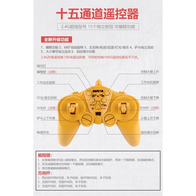 遙控 挖土機 遙控怪手 匯納 550 遙控車 大型 2.4G 挖掘機 生日禮物 鏟土機 工程車 合金【良品商城】-細節圖8