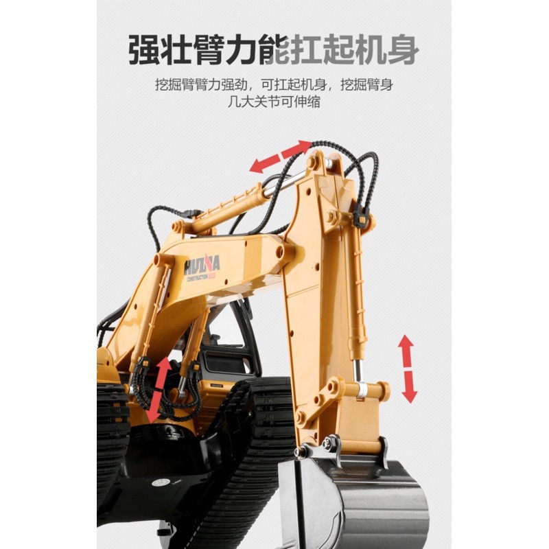 遙控 挖土機 遙控怪手 匯納 550 遙控車 大型 2.4G 挖掘機 生日禮物 鏟土機 工程車 合金【良品商城】-細節圖9