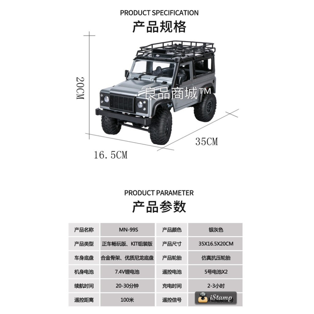 遙控車莽牛 遙控吉普車 路虎 D90 MN99S MN99 紀念版 越野車 吉普車 2.4G 全比例油門 轉向 攀爬車-細節圖5