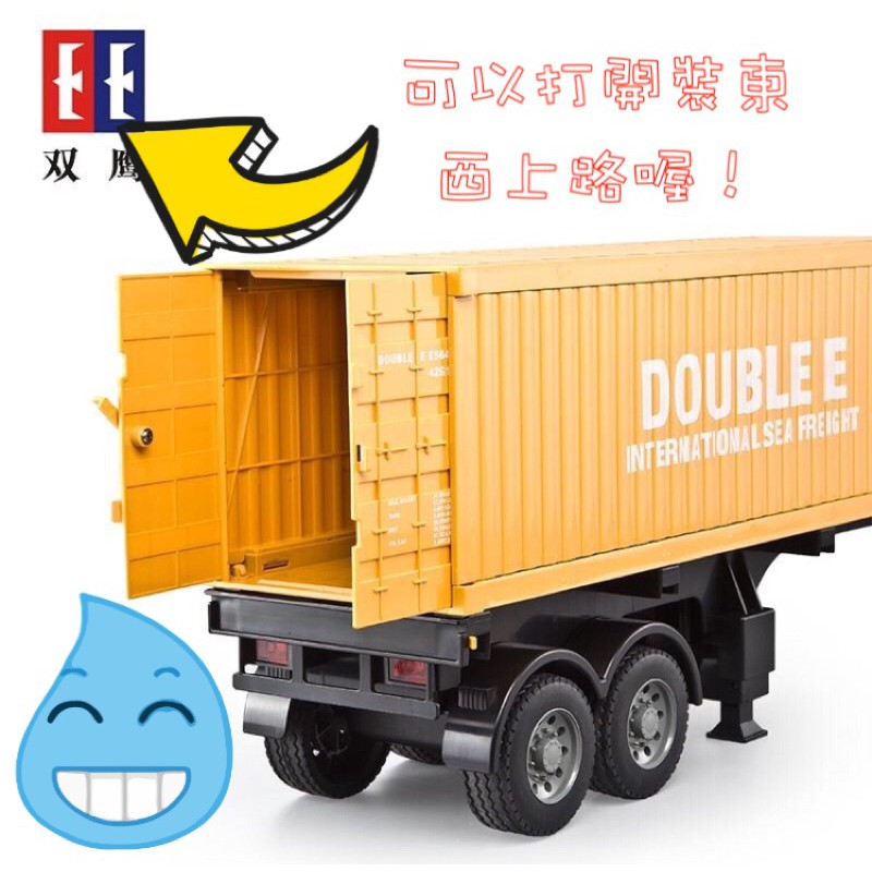 遙控車 遙控 貨櫃車 雙鷹 564 正版授權 遙控 貨車 ( 挖土機 拖車 砂石車 系列 ★良品商城★-細節圖7