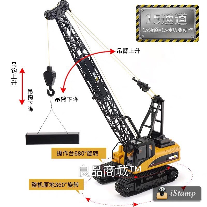【台灣現貨】遙控車 匯納 遙控 吊車 吊塔 遙控 履帶 工程車 1572 572 合金 挖土機 拖板車 砂石車 良品商城-細節圖4