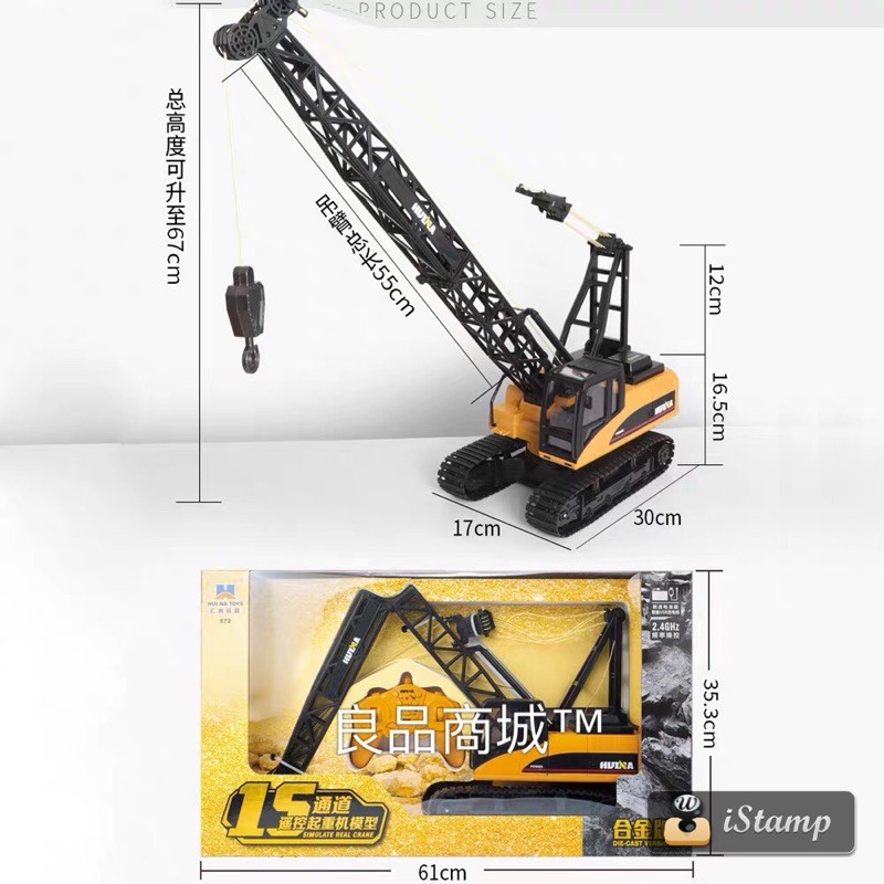 【台灣現貨】遙控車 匯納 遙控 吊車 吊塔 遙控 履帶 工程車 1572 572 合金 挖土機 拖板車 砂石車 良品商城-細節圖5