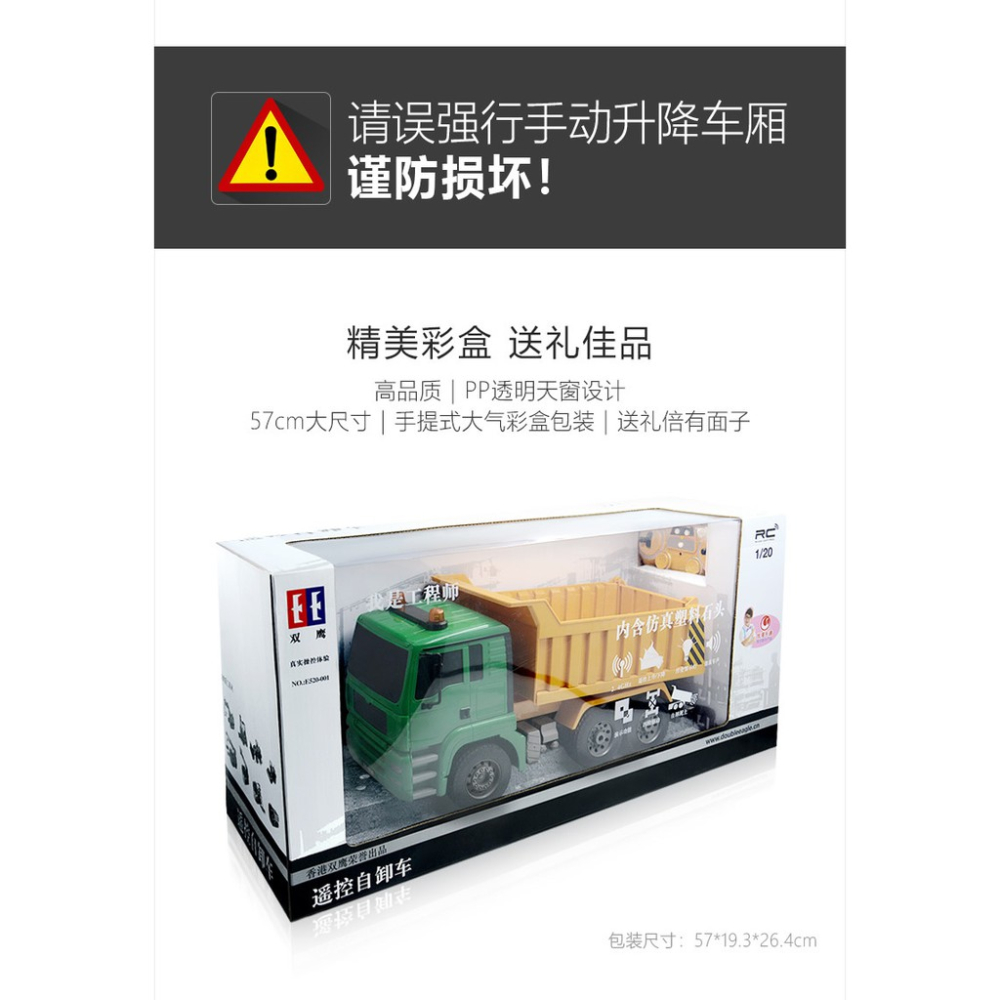【現貨秒發】遙控車 雙鷹 遙控 砂石車 工程車 卡車 自卸車 賓士授權 525 1:20 大型 561 挖土機 良品商城-細節圖9