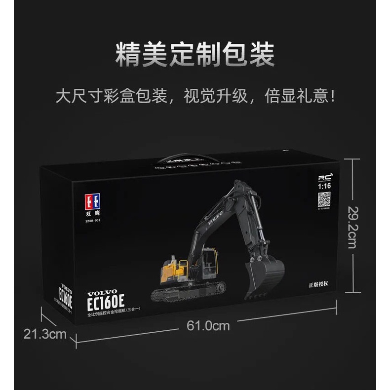 雙鷹 遙控 挖土機 怪手 工程車 598 EC160 螺桿 挖掘機 電動 挖土機 合金挖勺 兒童玩具 類593【良品商城-細節圖3