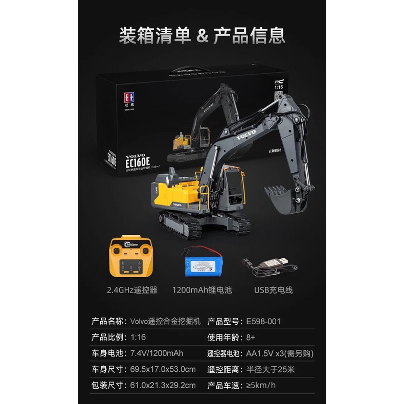 雙鷹 遙控 挖土機 怪手 工程車 598 EC160 螺桿 挖掘機 電動 挖土機 合金挖勺 兒童玩具 類593【良品商城-細節圖6