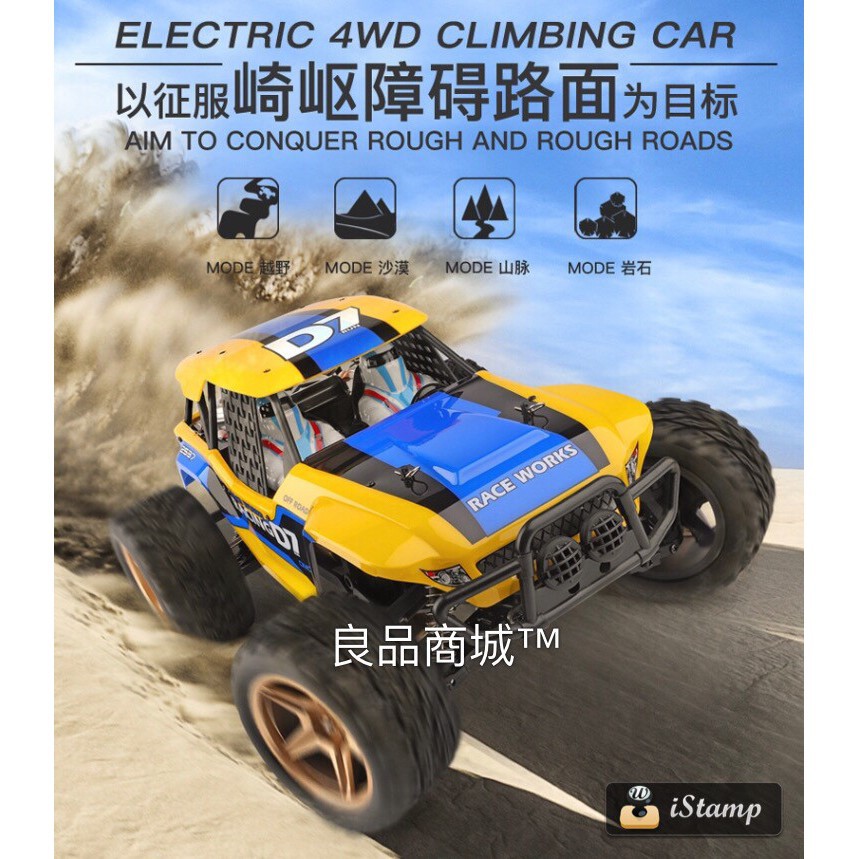 【推薦】高速遙控大腳 偉力 12402a 1/12 大腳 攀岩車 遙控車 越野車 45/KM 4WD 四驅車沙漠越野-細節圖3