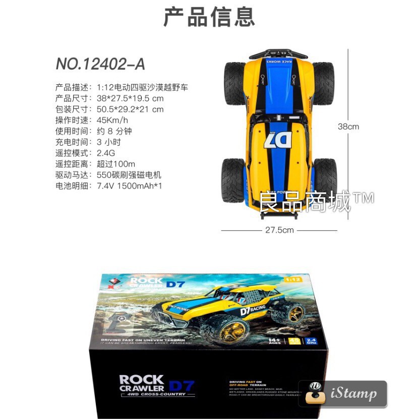 【推薦】高速遙控大腳 偉力 12402a 1/12 大腳 攀岩車 遙控車 越野車 45/KM 4WD 四驅車沙漠越野-細節圖5