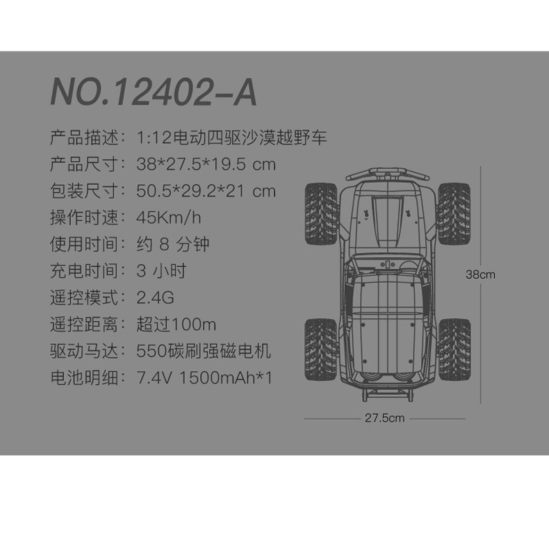【推薦】高速遙控大腳 偉力 12402a 1/12 大腳 攀岩車 遙控車 越野車 45/KM 4WD 四驅車沙漠越野-細節圖9