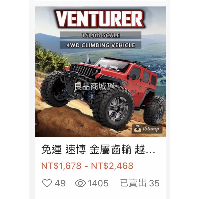 【速發】遙控車 速博 BG 1521 遙控吉普車 牧馬人 攀岩車 攀爬車 越野車 高速遙控車 兒童玩具 生日禮物男孩禮物-細節圖2