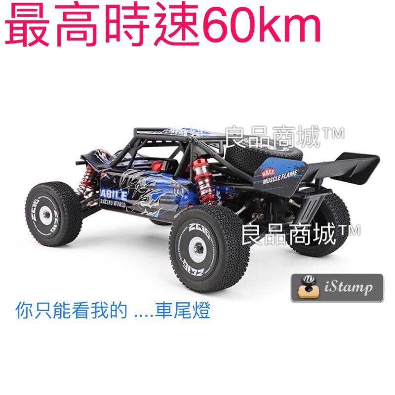 偉力124018 1:12 合金遙控車 遙控車 高速遙控車 全比例四驅 高速沙漠 越野車 RTR-細節圖3