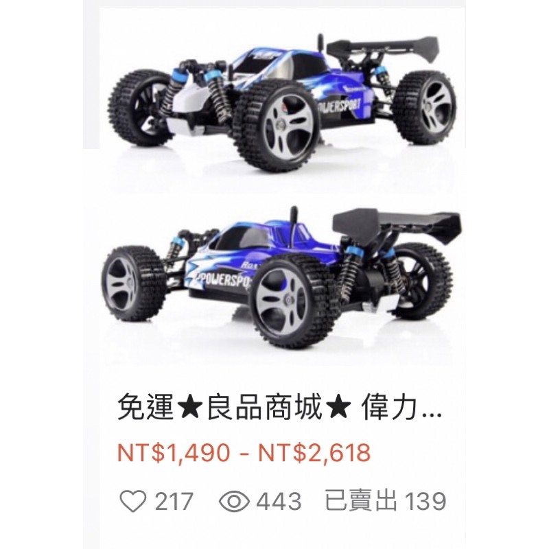 【現貨】遙控車 遙控賽車 遙控玩具 偉力 959 越野車 高速車 甩尾車 聖誕禮物 生日禮物 男童禮物 良品商城-細節圖3