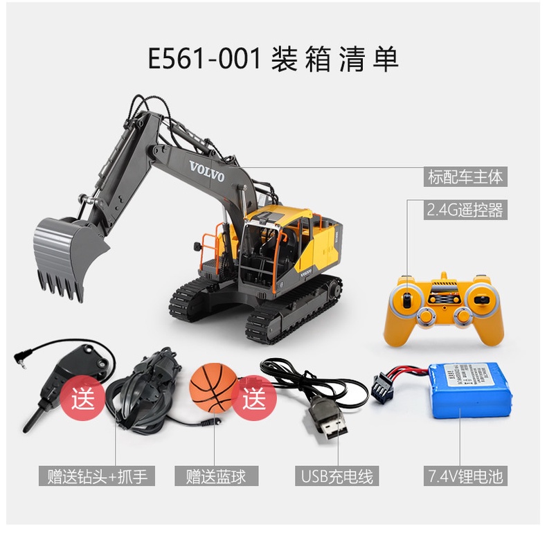 【有維修】遙控車 遙控挖土機 遙控怪手 雙鷹 抓球機 破拆機 工程車 男孩禮物 生日禮物 遙控玩具遙控模型 568-細節圖5