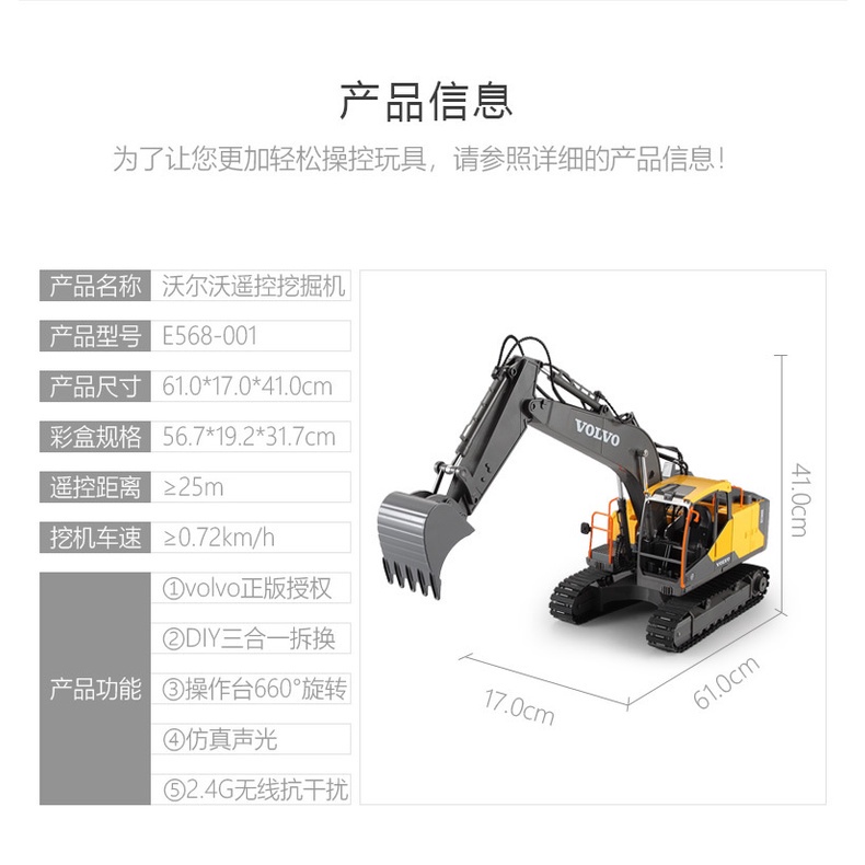 【有維修】遙控車 遙控挖土機 遙控怪手 雙鷹 抓球機 破拆機 工程車 男孩禮物 生日禮物 遙控玩具遙控模型 568-細節圖7