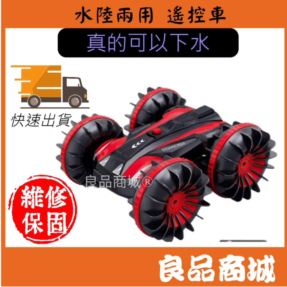 【推薦】遙控車 防水 遙控玩具 水陸兩棲車 越野車 攀爬車 特技交換禮物 四驅車 生日禮物 男孩禮物 玩水 海邊-細節圖3