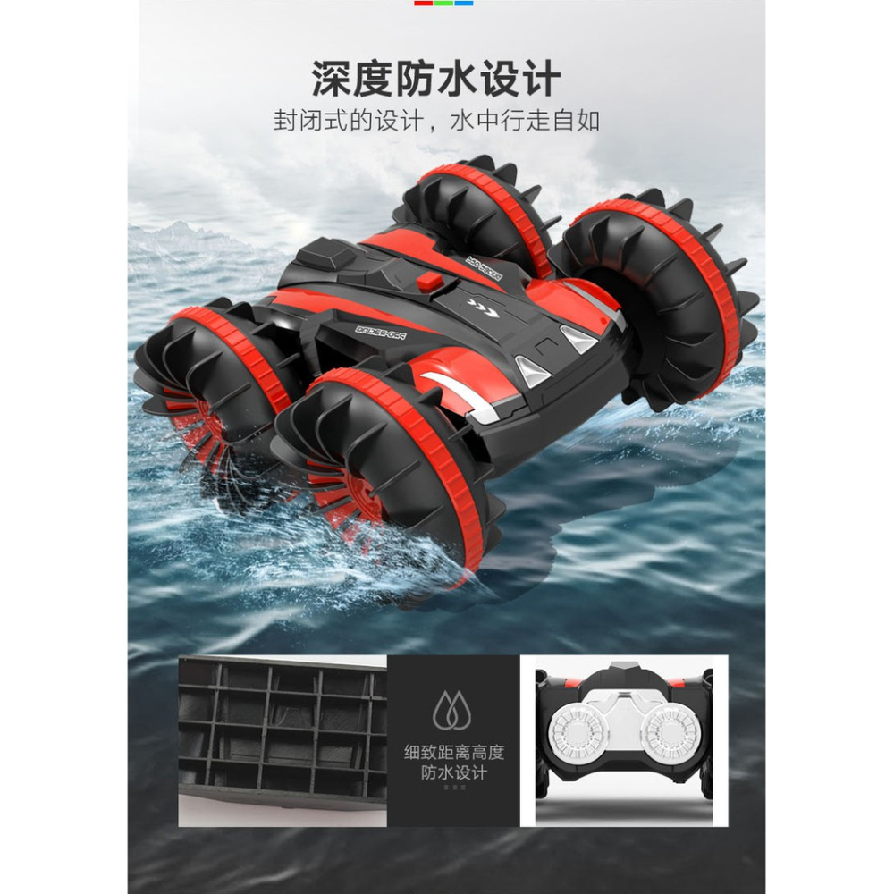 【推薦】遙控車 防水 遙控玩具 水陸兩棲車 越野車 攀爬車 特技交換禮物 四驅車 生日禮物 男孩禮物 玩水 海邊-細節圖5