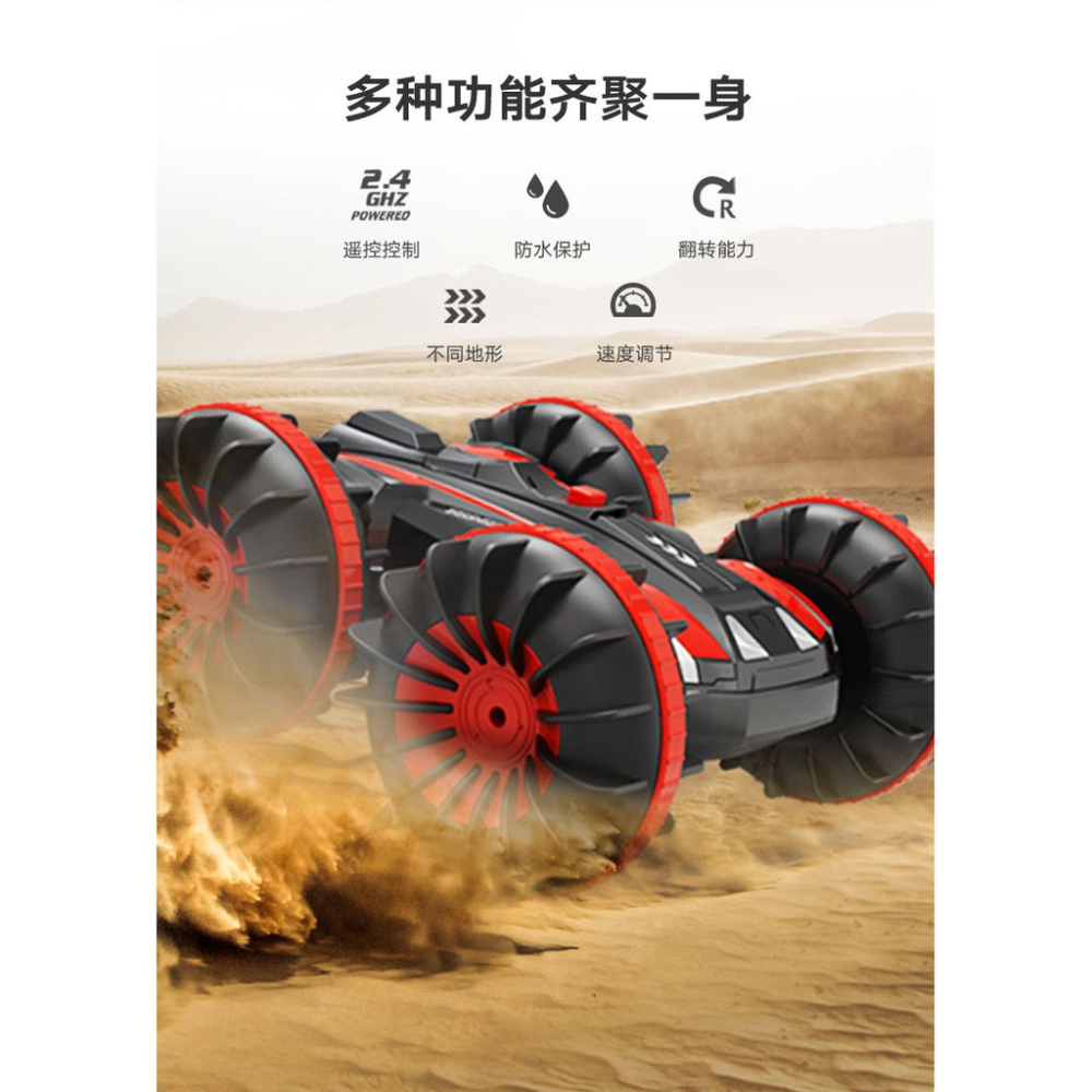 【推薦】遙控車 防水 遙控玩具 水陸兩棲車 越野車 攀爬車 特技交換禮物 四驅車 生日禮物 男孩禮物 玩水 海邊-細節圖8