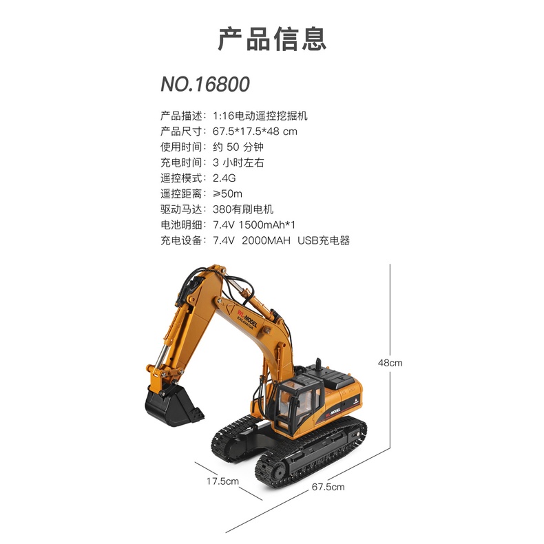 遙控車 遙控挖土機 遙控怪手 遙控玩具 金屬履帶 偉力 16800 生日禮物 類匯納 593 594 580 ★良品商城-細節圖4